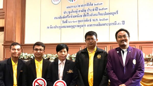 สมาพันธ์เครือข่ายแห่งชาติเพื่อสังคมไทยปลอดบุหรี่